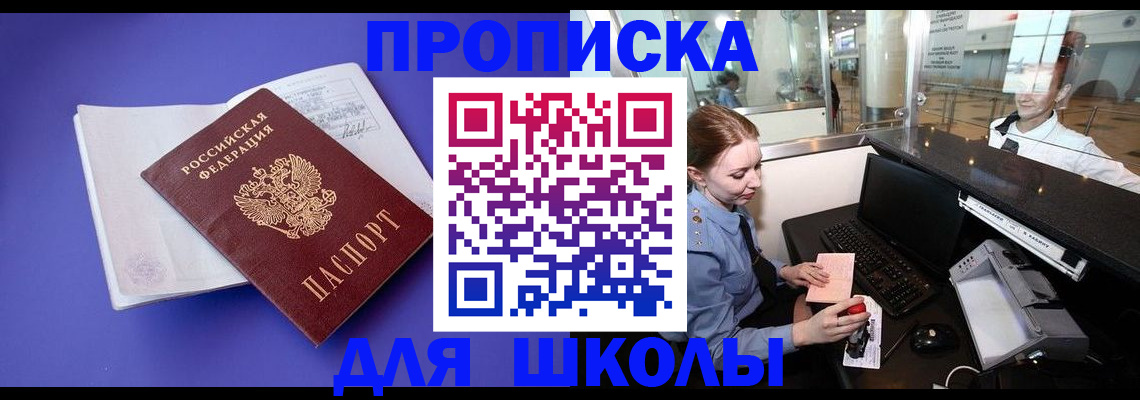 прописка гарантия в Мурино