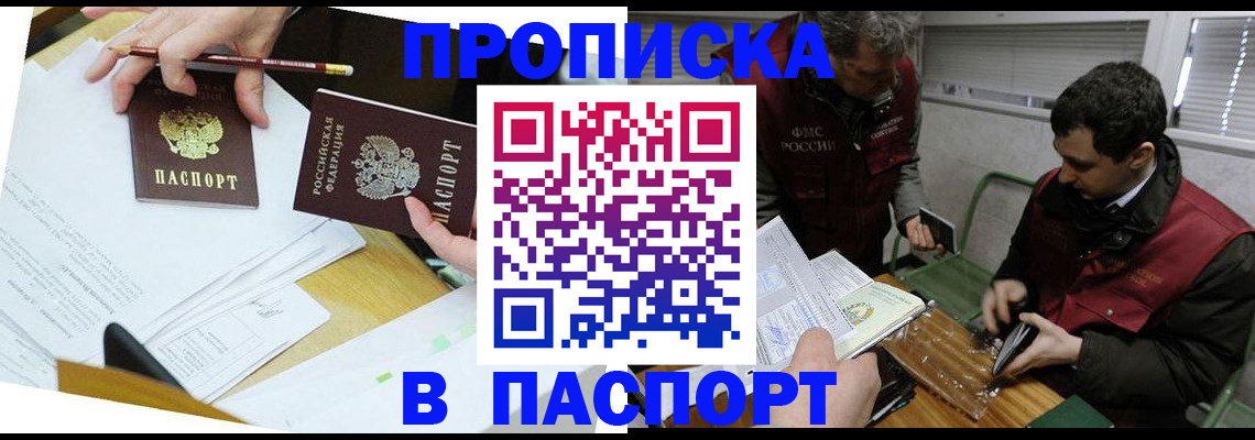 временная регистрация законно в Мурино