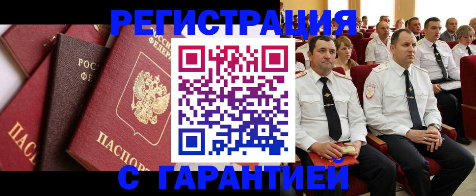 где прописаться в Мурино