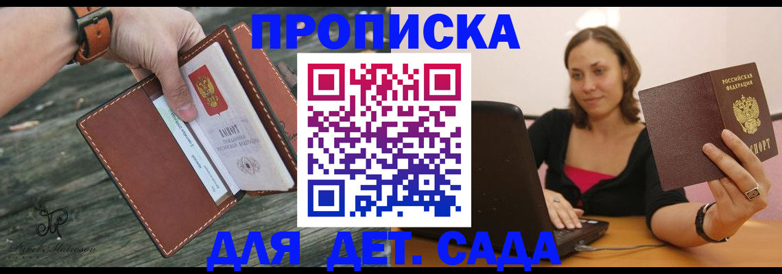 временная регистрация гарантия в Мурино