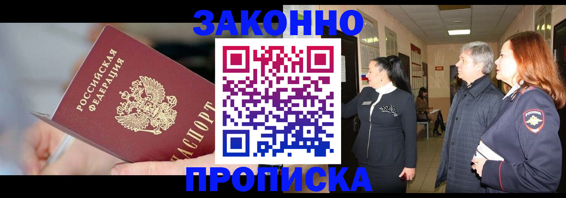 временная регистрация адрес в Мурино