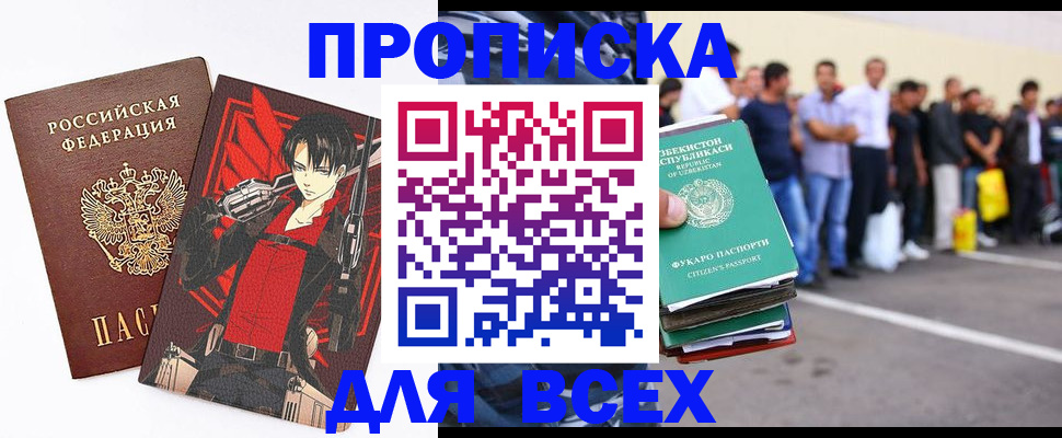 временная регистрация недорого в Мурино