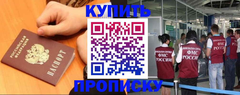 временная регистрация для школы в Мурино
